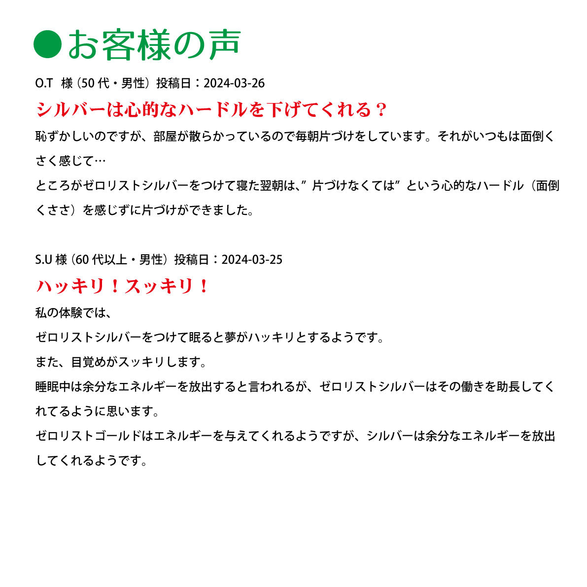 ゼロリストシルバー【製造元】(ゼロ磁場発生装置)
