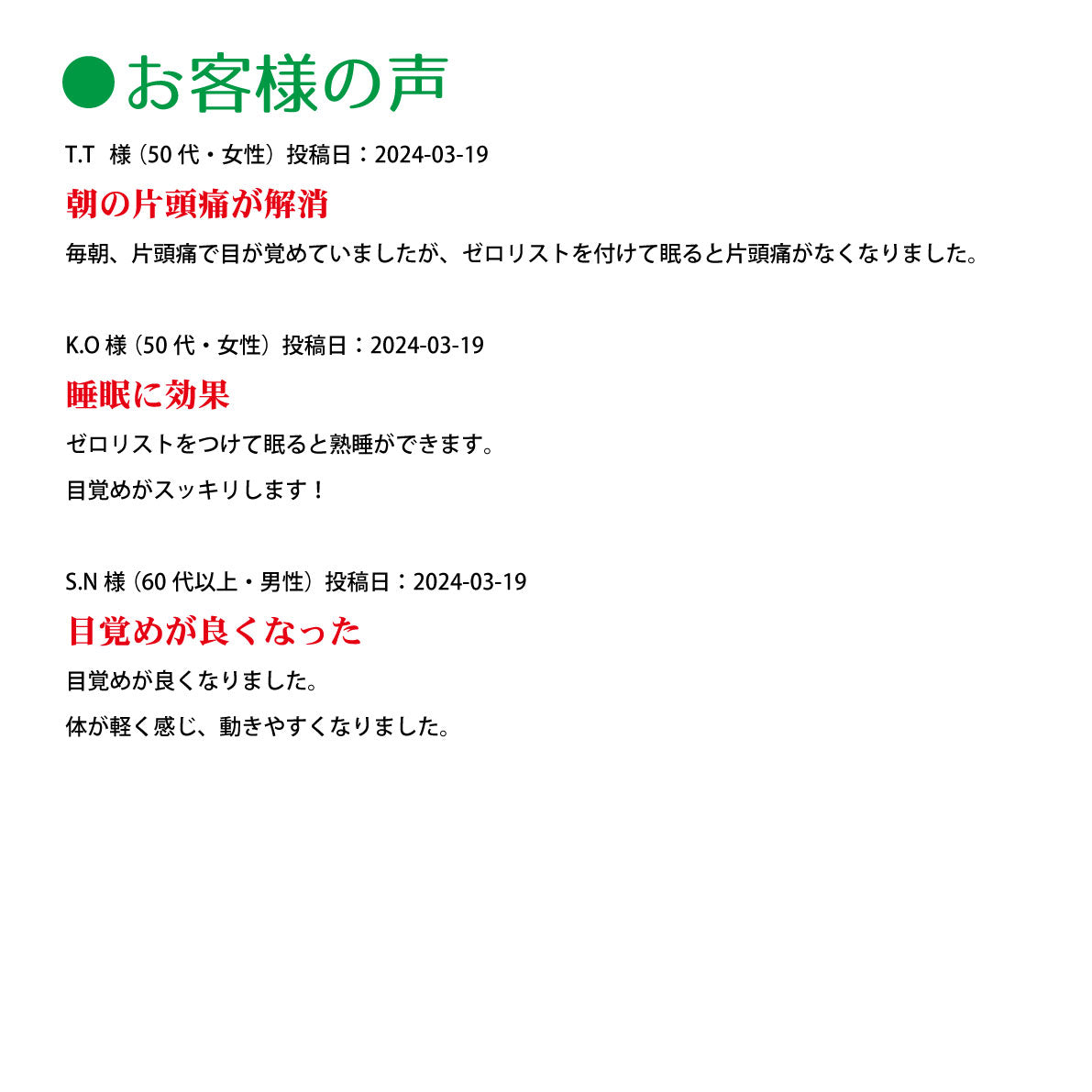 ゼロリストシルバー【製造元】(ゼロ磁場発生装置)