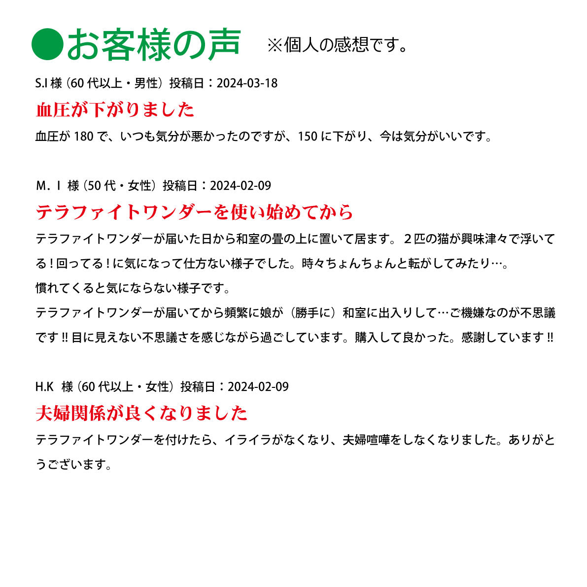 テラファイトワンダー【製造元】(ゼロ磁場発生装置)