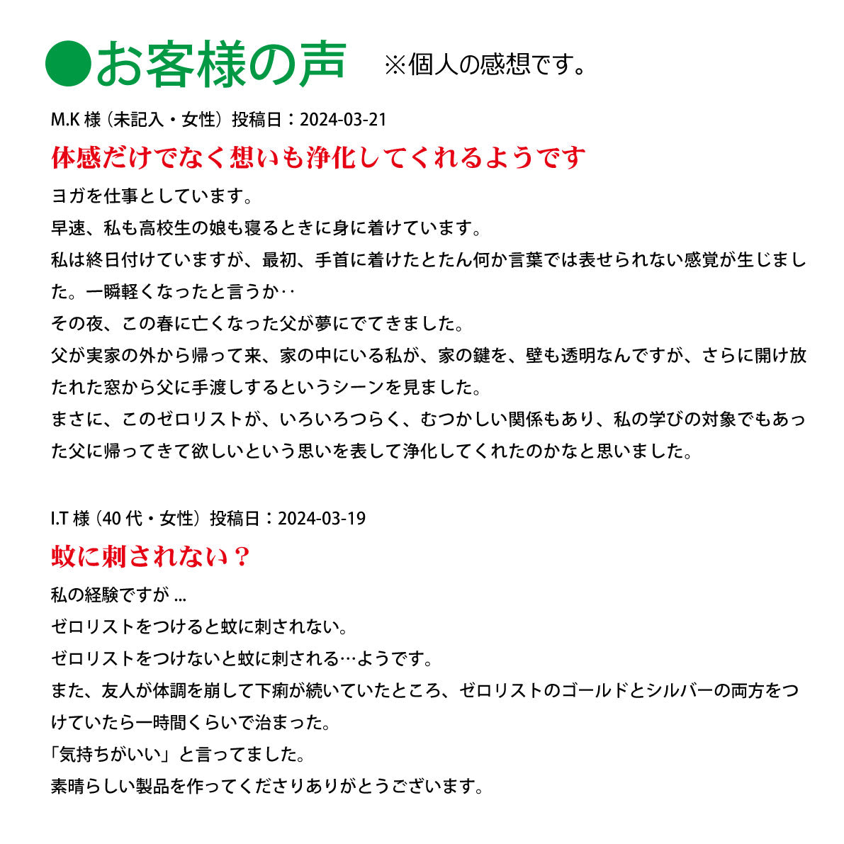 ゼロリストゴールド【製造元】(ゼロ磁場発生装置)