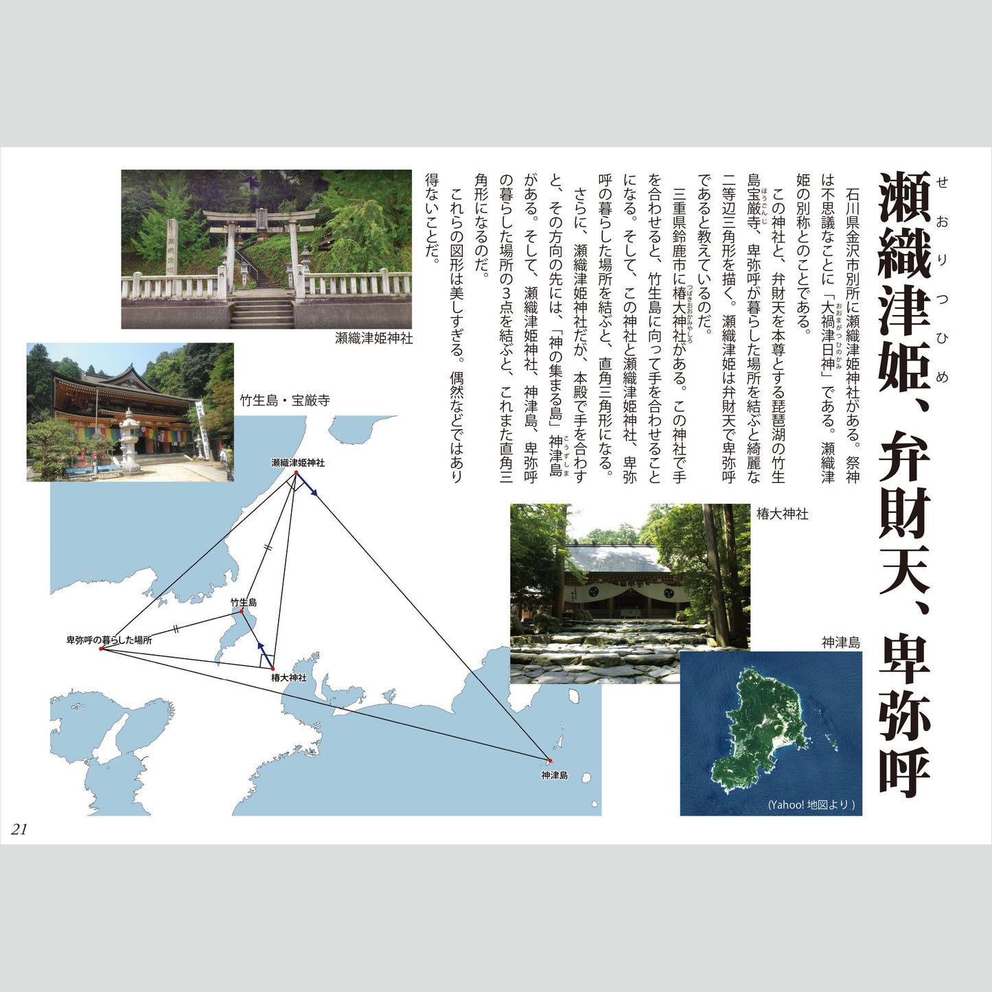 書籍『不死鳥のあしあと』