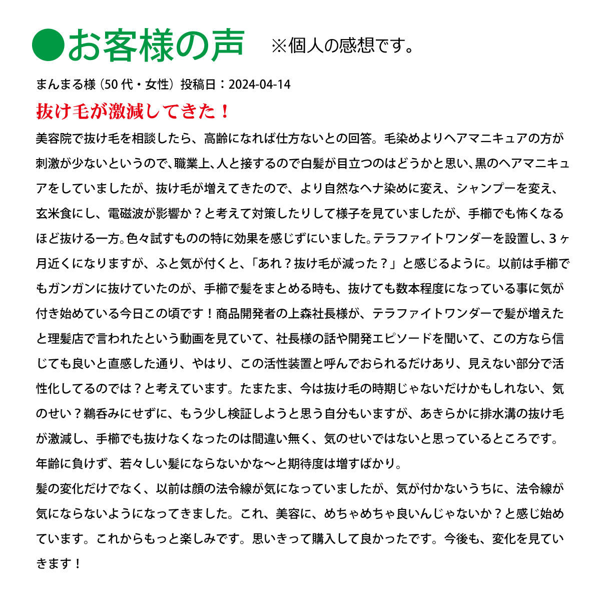 テラファイトワンダー【製造元】（ゼロ磁場発生装置）
