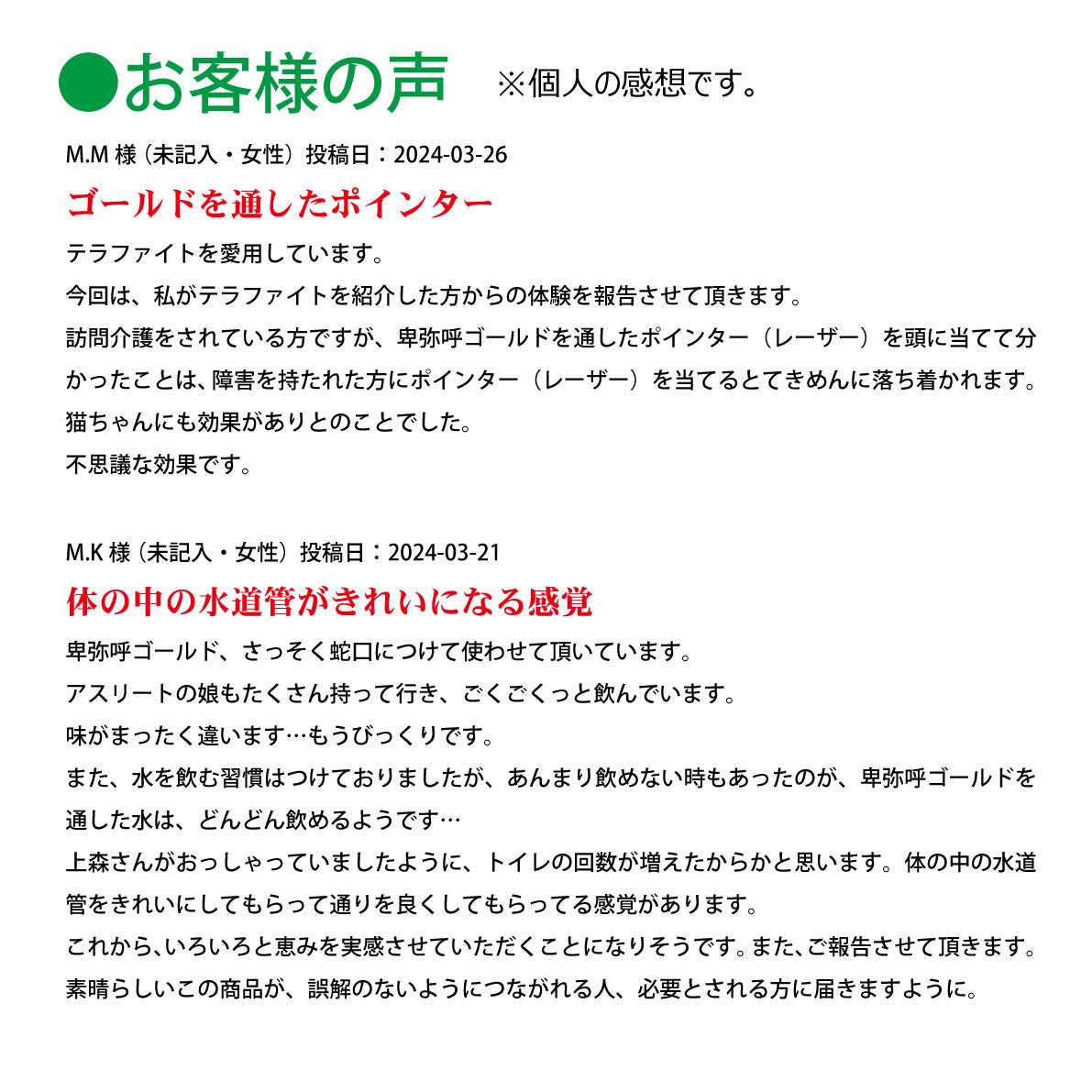テラファイト卑弥呼ゴールド【製造元】（ゼロ磁場発生装置）