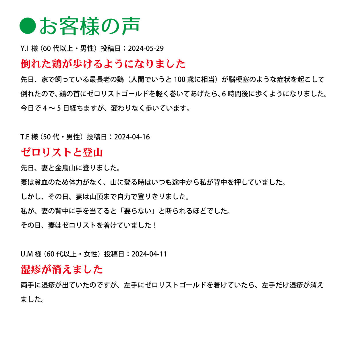 ゼロリストゴールド【製造元】（ゼロ磁場発生装置） – T.T.C公式