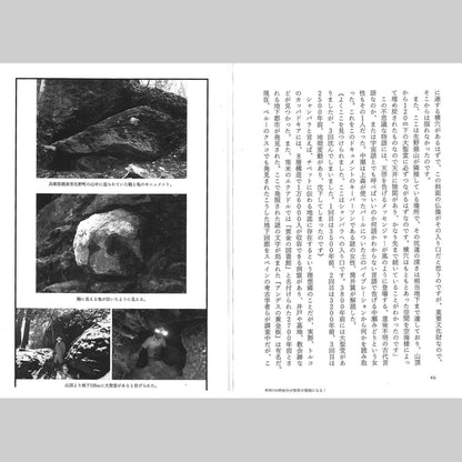 書籍『イスラエルの「元つ国日本」にユダヤ人が戻ってくる』
