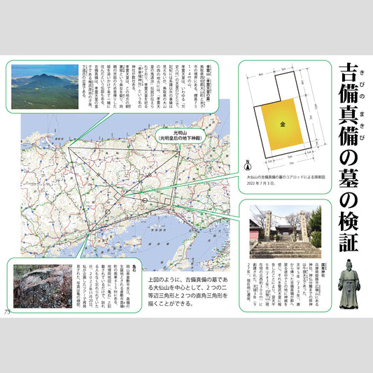 書籍『不死鳥のあしあと２』
