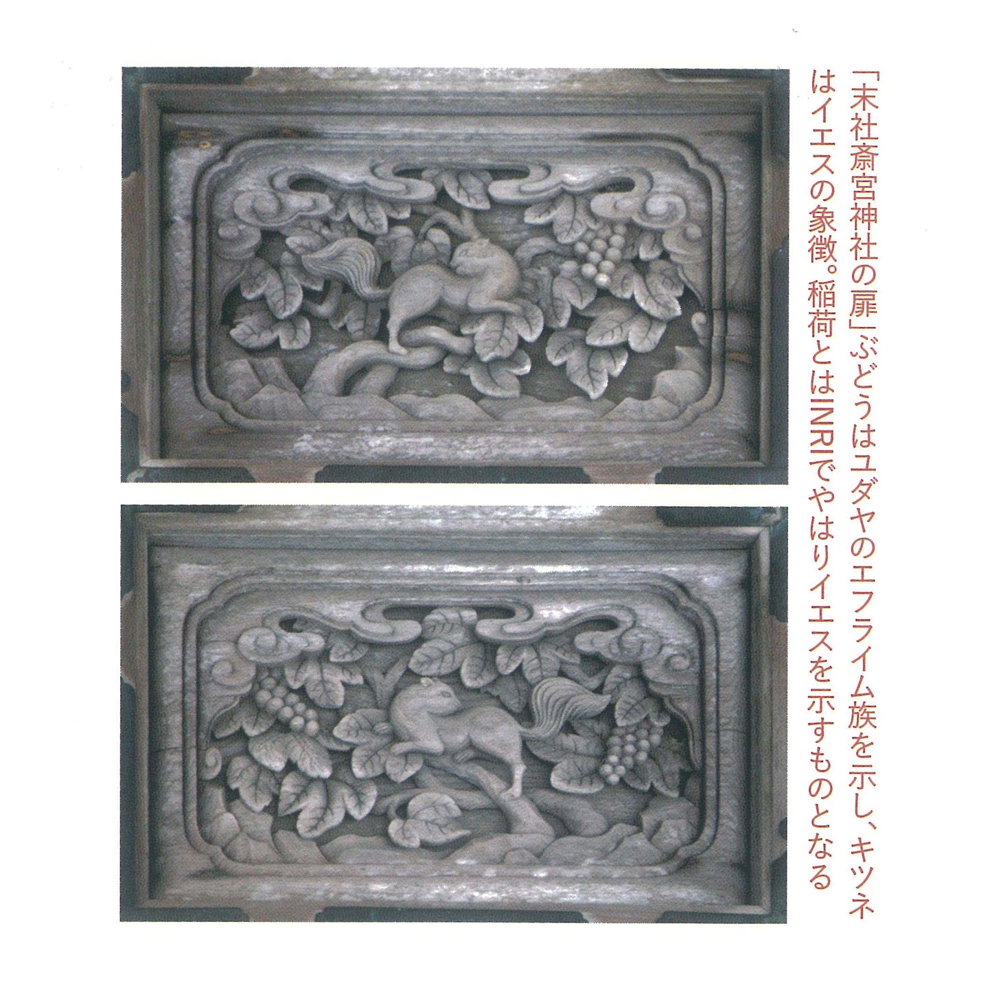 書籍『秘密NIPPONの《超建国》裏返史』