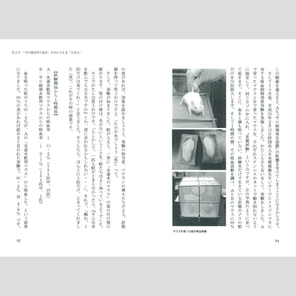 書籍『宇宙の響きで生きる』