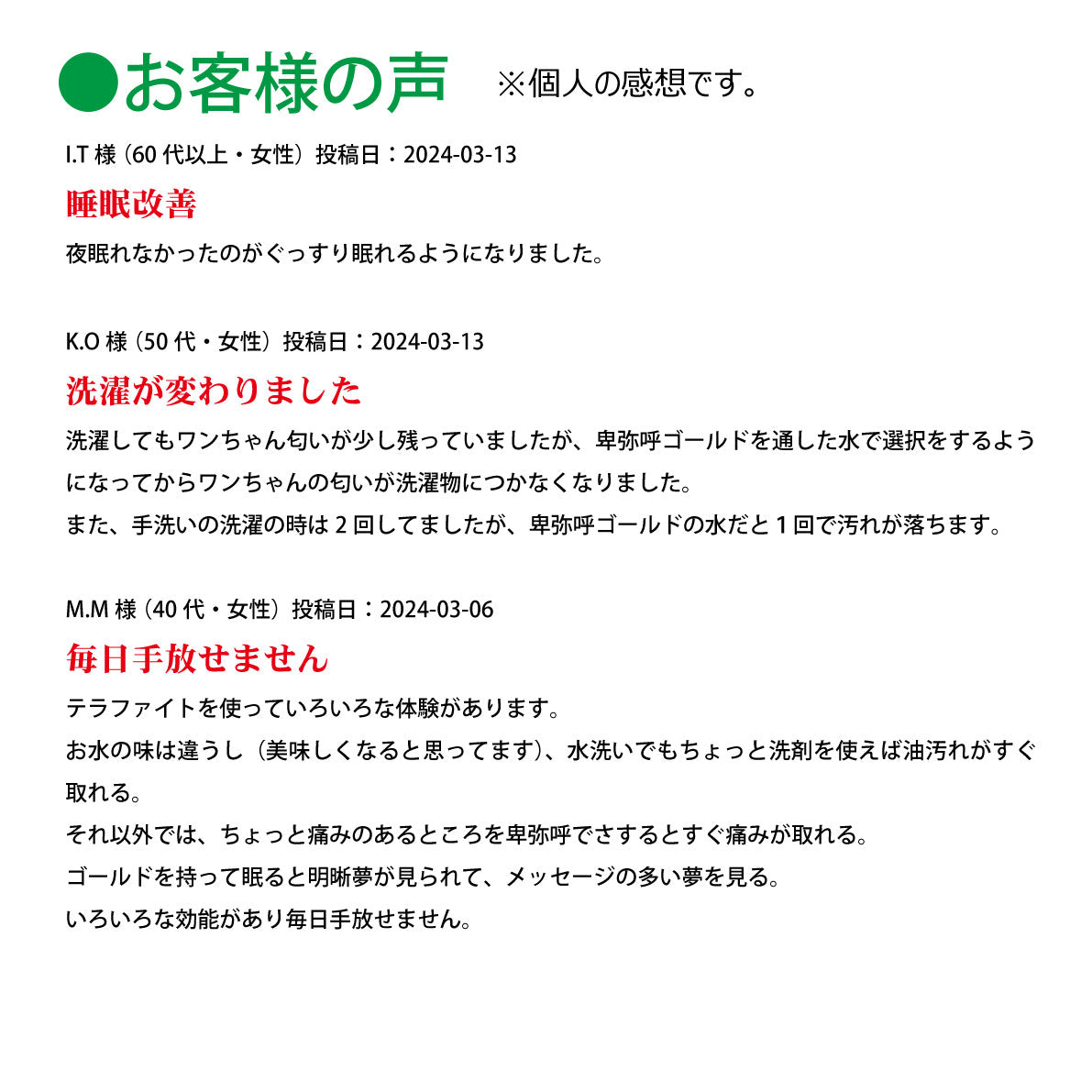 テラファイト卑弥呼ゴールド【製造元】（ゼロ磁場発生装置）