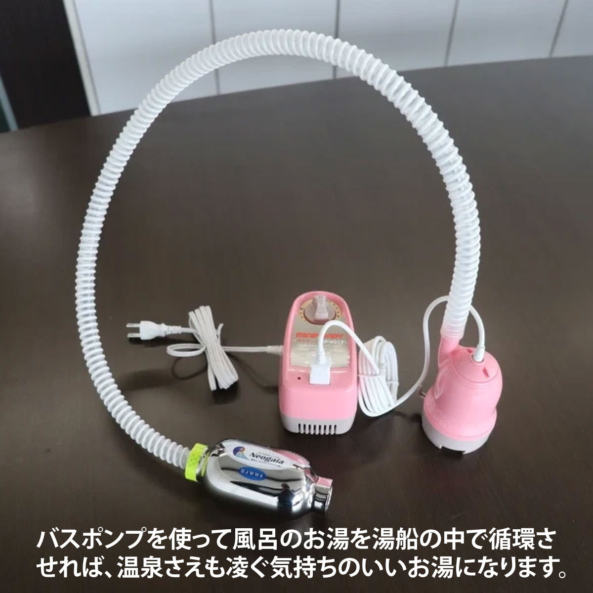 スーパーネオガイア【製造元】（ゼロ磁場発生装置）