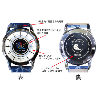 ゼロリストウォッチ【製造元】（ゼロ磁場発生装置）