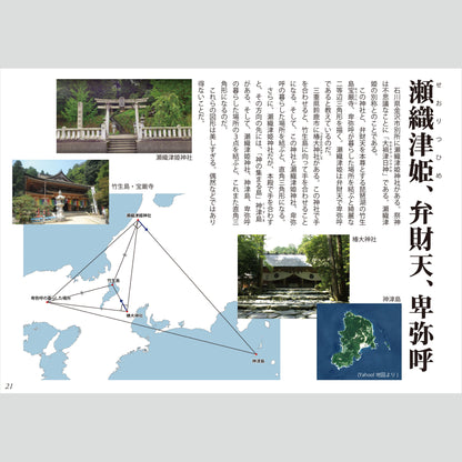 書籍『不死鳥のあしあと』