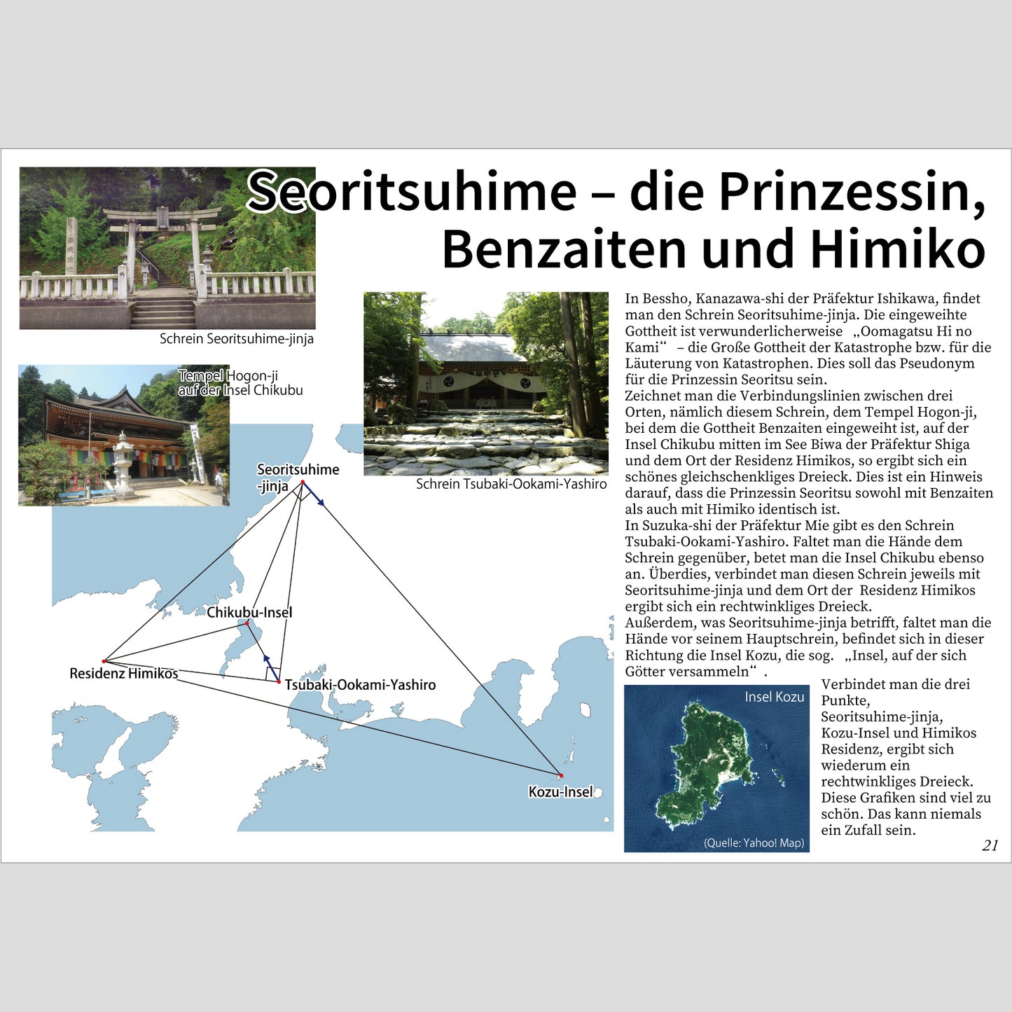 書籍『不死鳥のあしあと（ドイツ語版）　SPUREN DES PHÖNIX』