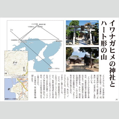 書籍『不死鳥のあしあと』