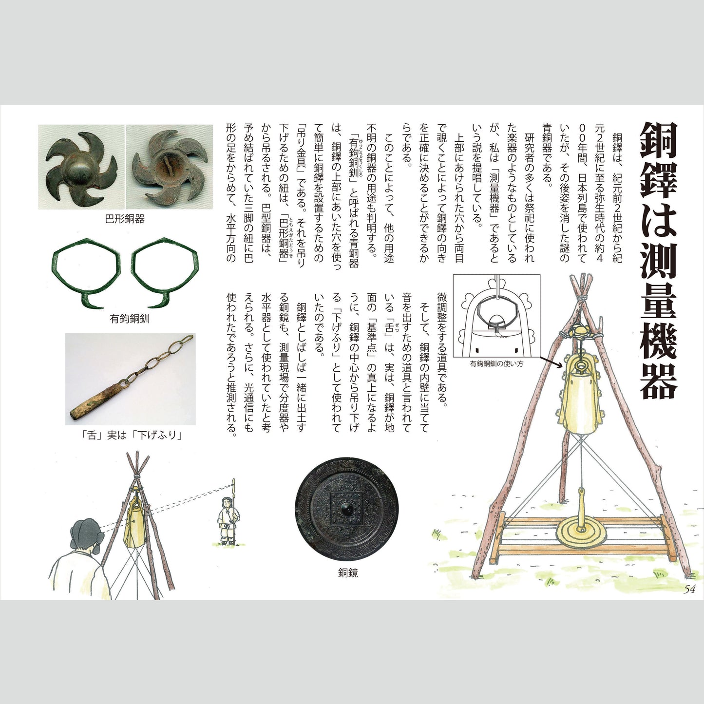 書籍『不死鳥のあしあと』